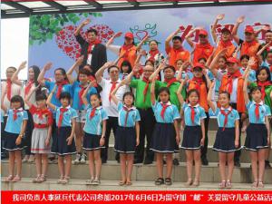  为留守加“邮”关爱留守儿童大型公益活动